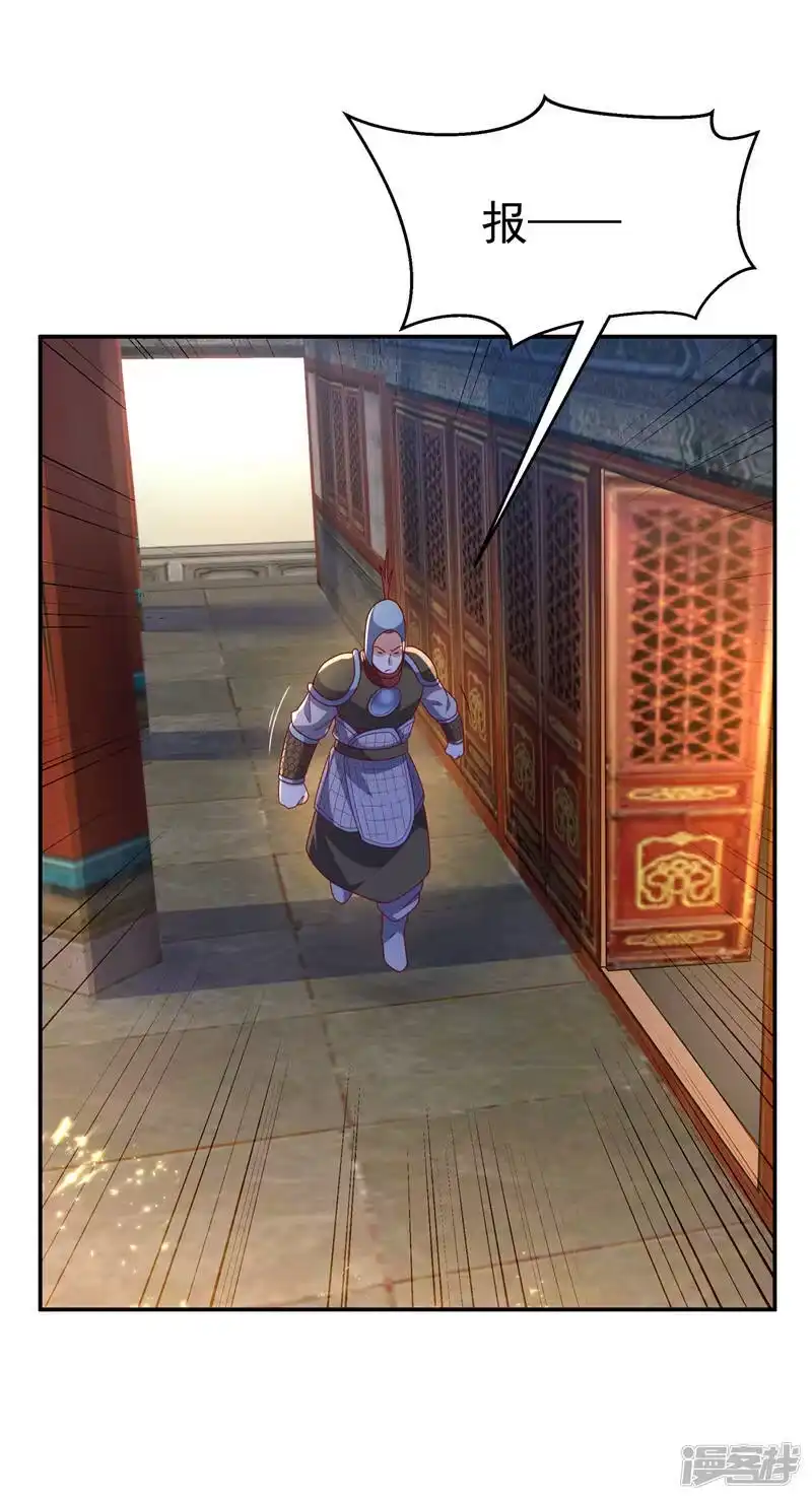 武逆_h 第195话 吴家…一个不留！ 第29页