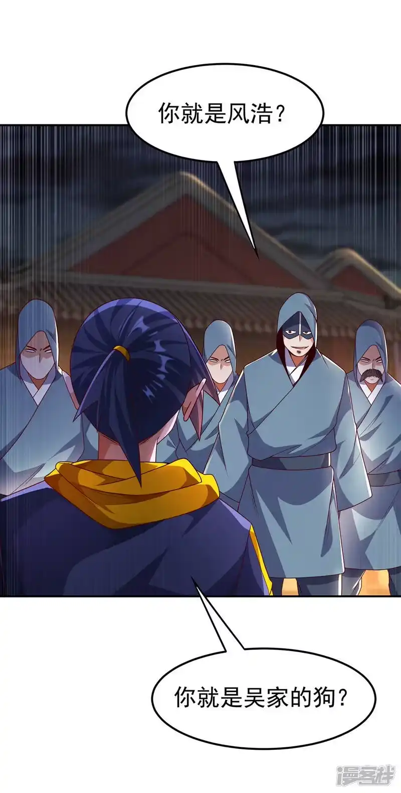 武逆_h 第195话 吴家…一个不留！ 第3页