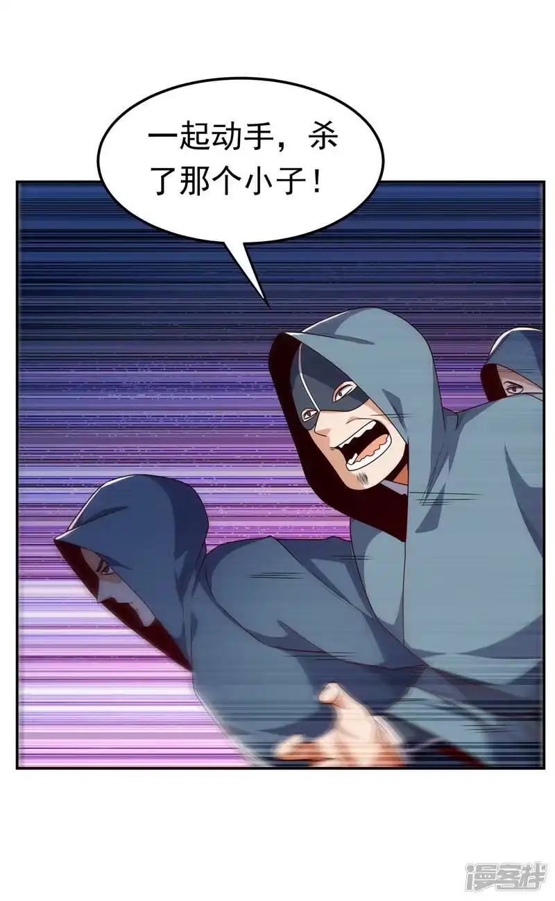 武逆_h 第195话 吴家…一个不留！ 第4页
