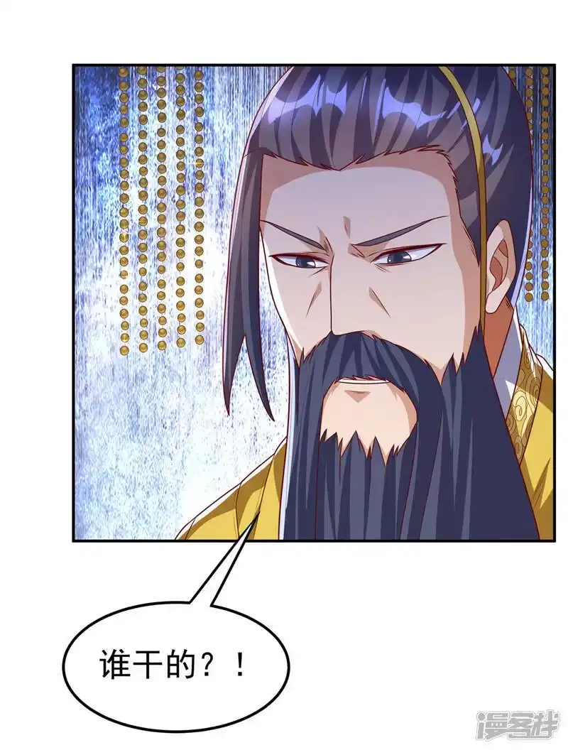 武逆_h 第196话 你说谁死定了？！ 第1页