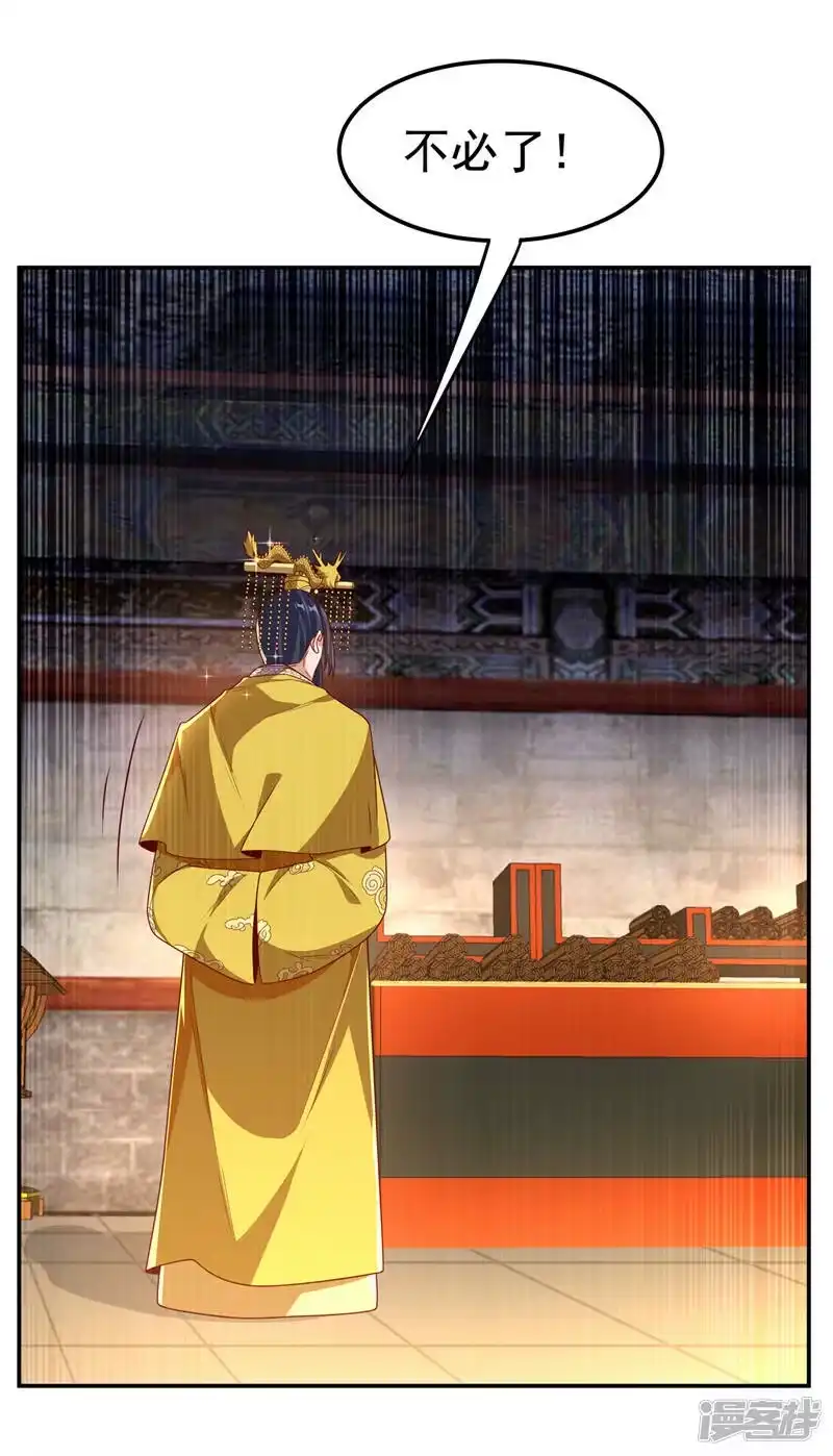 武逆_h 第196话 你说谁死定了？！ 第10页