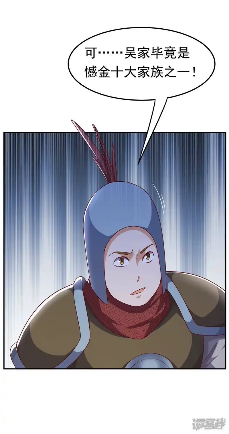 武逆_h 第196话 你说谁死定了？！ 第11页