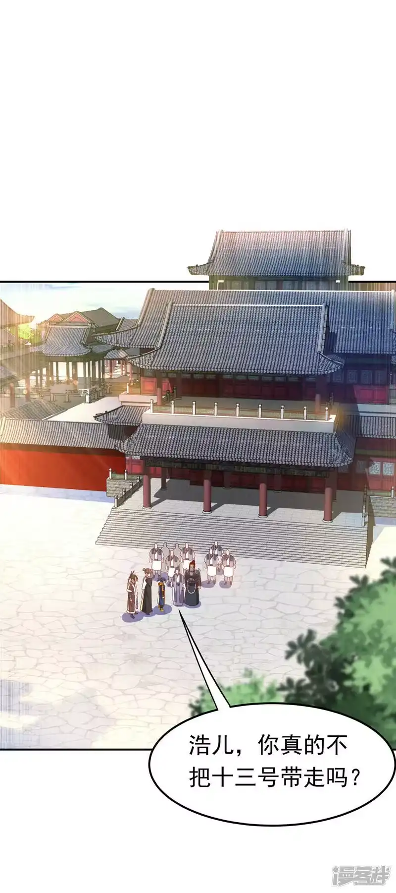 武逆_h 第196话 你说谁死定了？！ 第13页