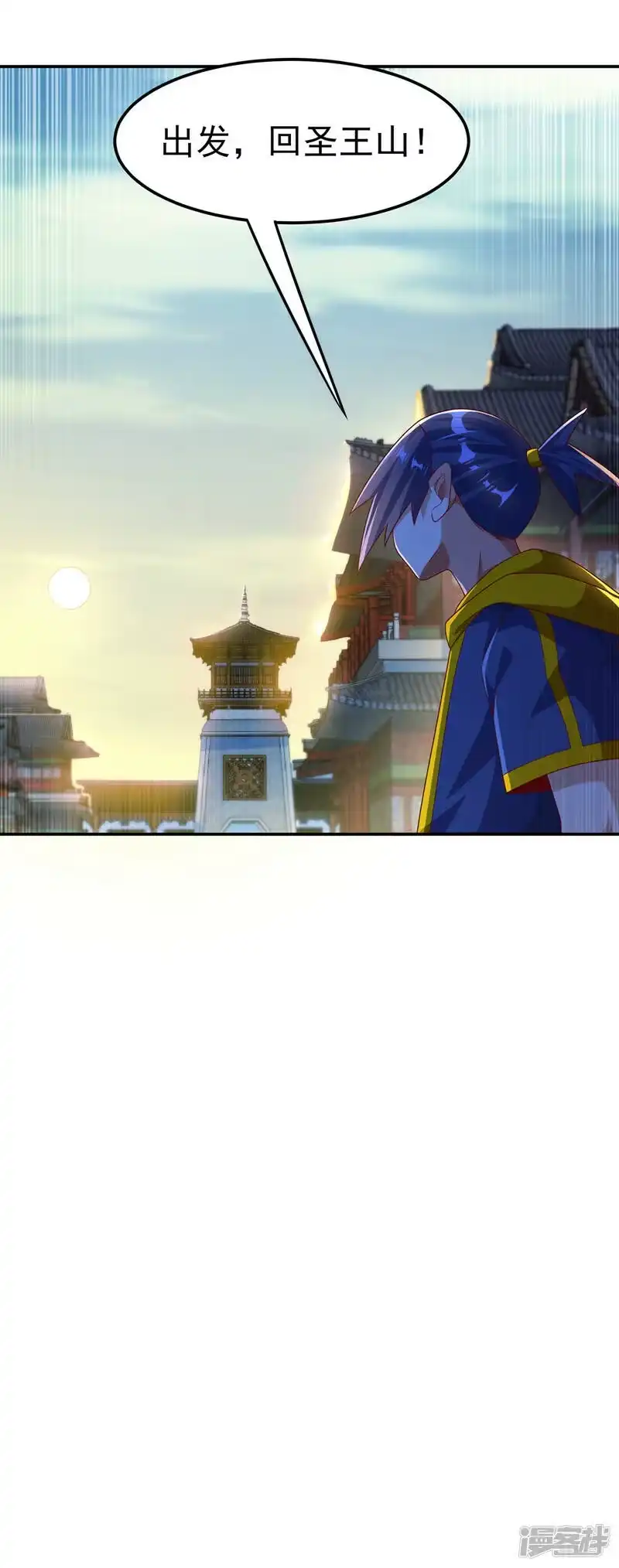 武逆_h 第196话 你说谁死定了？！ 第15页