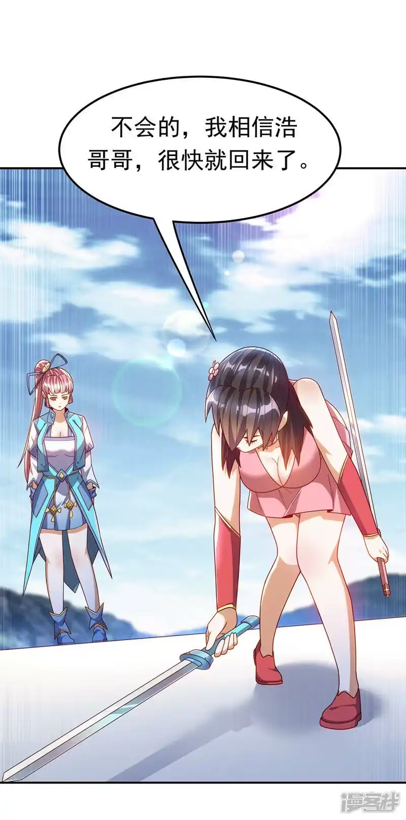 武逆_h 第196话 你说谁死定了？！ 第20页