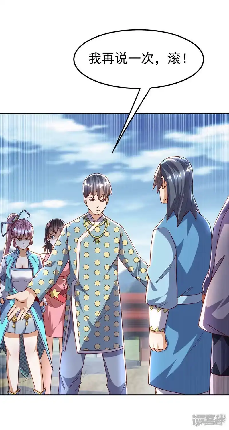 武逆_h 第196话 你说谁死定了？！ 第24页