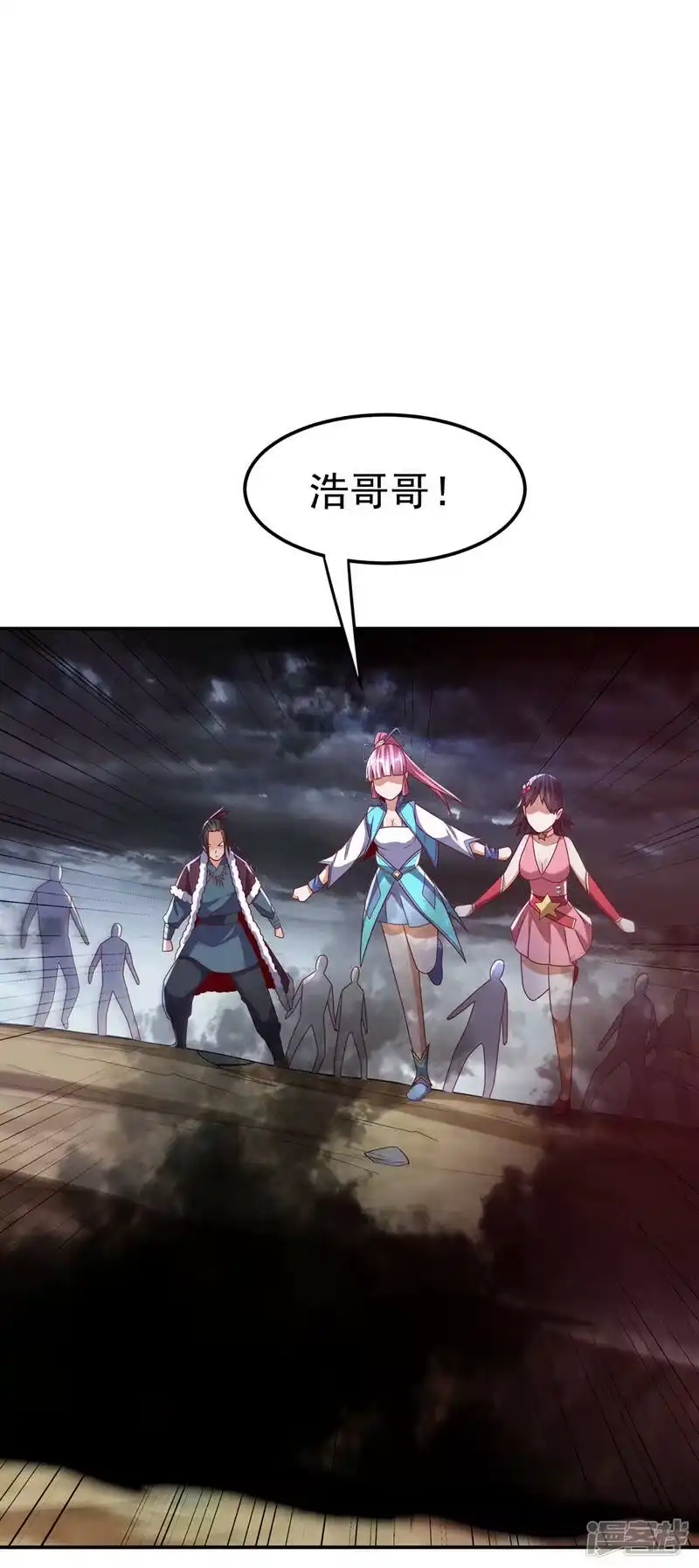 武逆_h 第197话 都给我去死！ 第12页