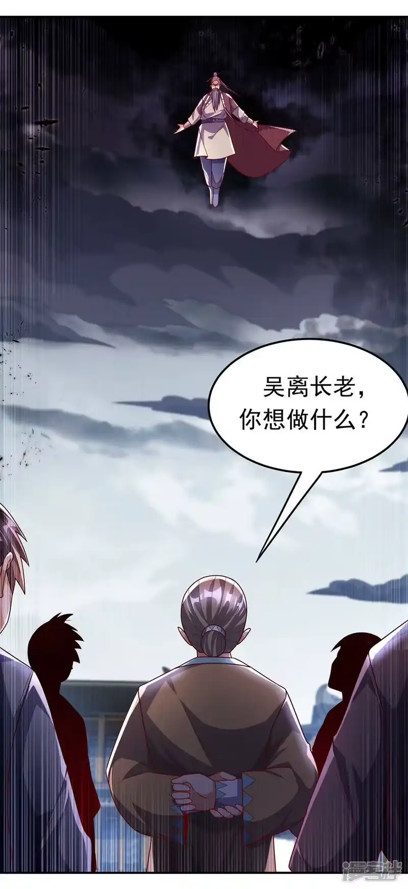 武逆_h 第197话 都给我去死！ 第17页