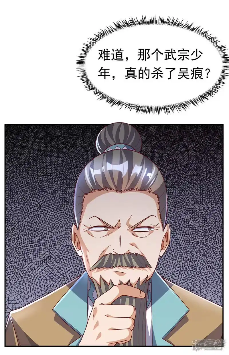 武逆_h 第197话 都给我去死！ 第19页