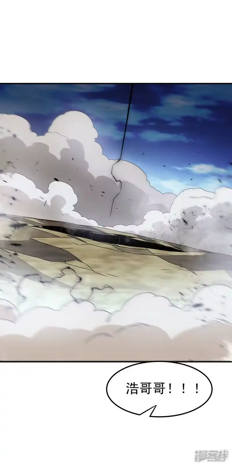 武逆_h 第197话 都给我去死！ 第8页