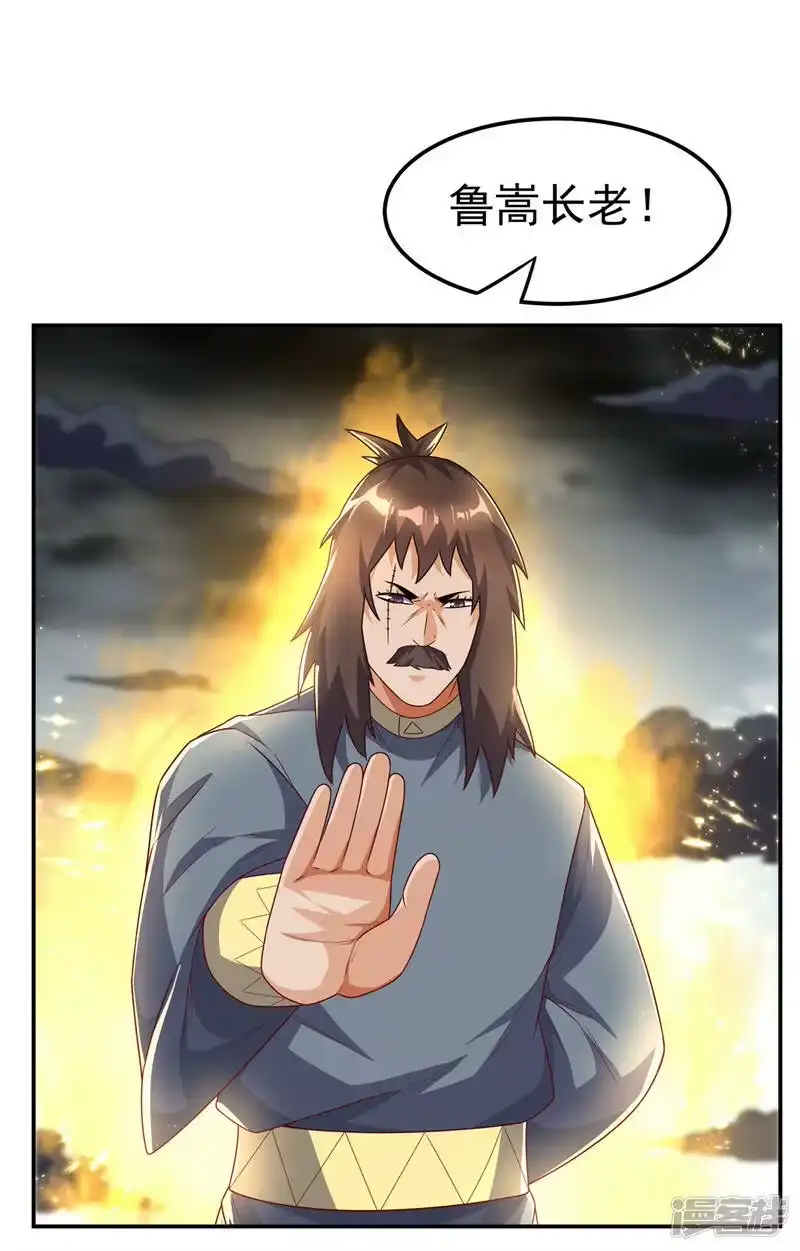 武逆_h 第198话 圣王山…不能待了！ 第1页