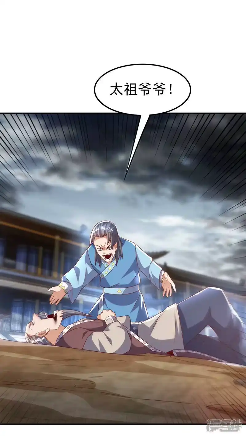 武逆_h 第198话 圣王山…不能待了！ 第12页