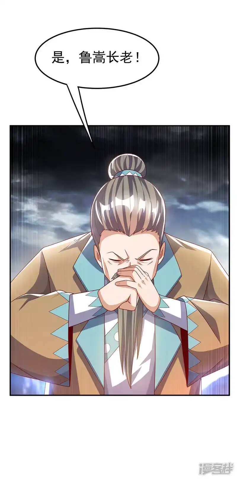 武逆_h 第198话 圣王山…不能待了！ 第14页