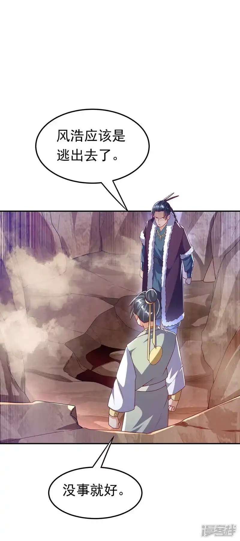 武逆_h 第198话 圣王山…不能待了！ 第15页