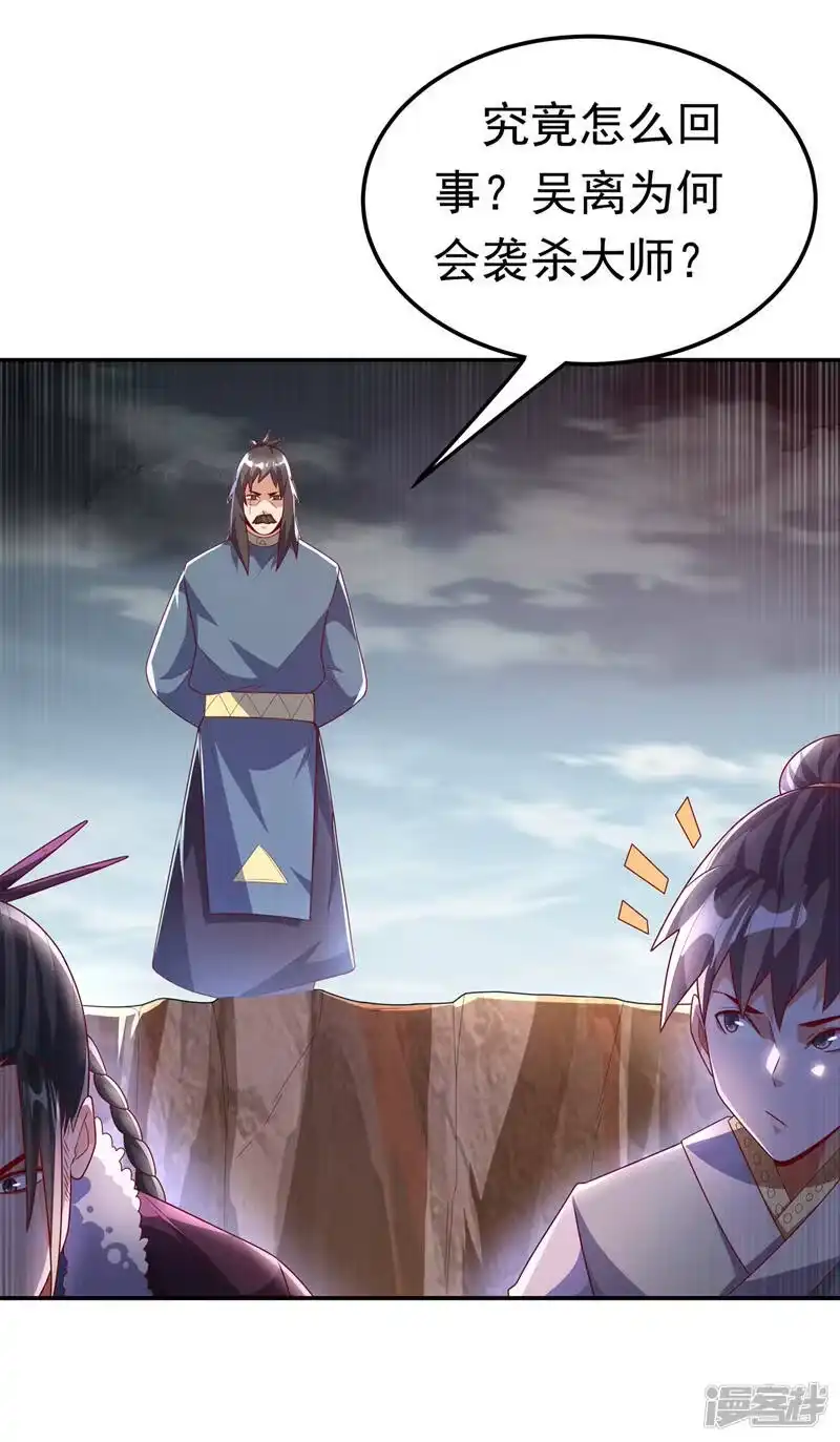 武逆_h 第198话 圣王山…不能待了！ 第16页