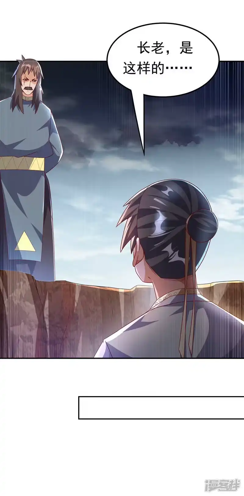 武逆_h 第198话 圣王山…不能待了！ 第18页
