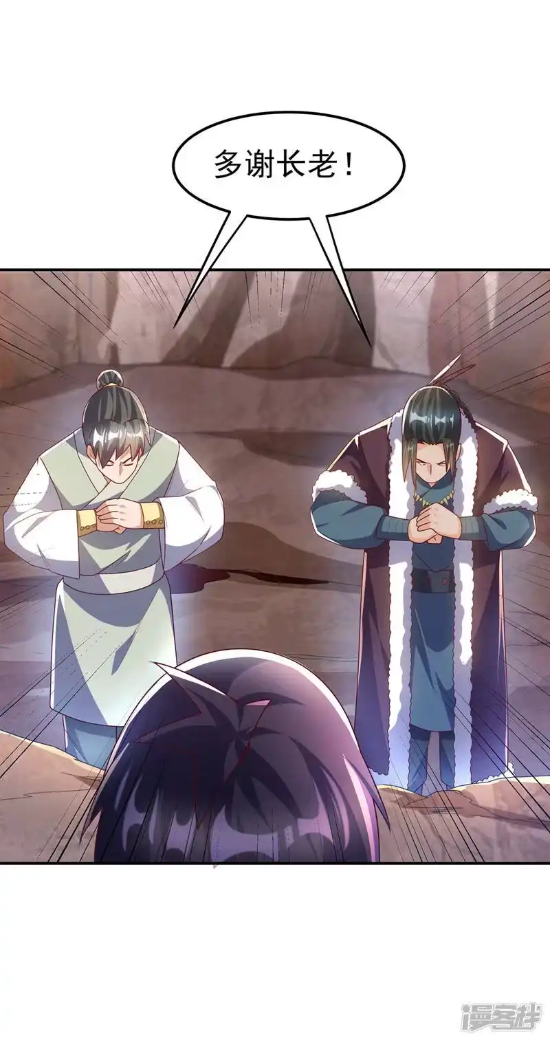 武逆_h 第198话 圣王山…不能待了！ 第20页
