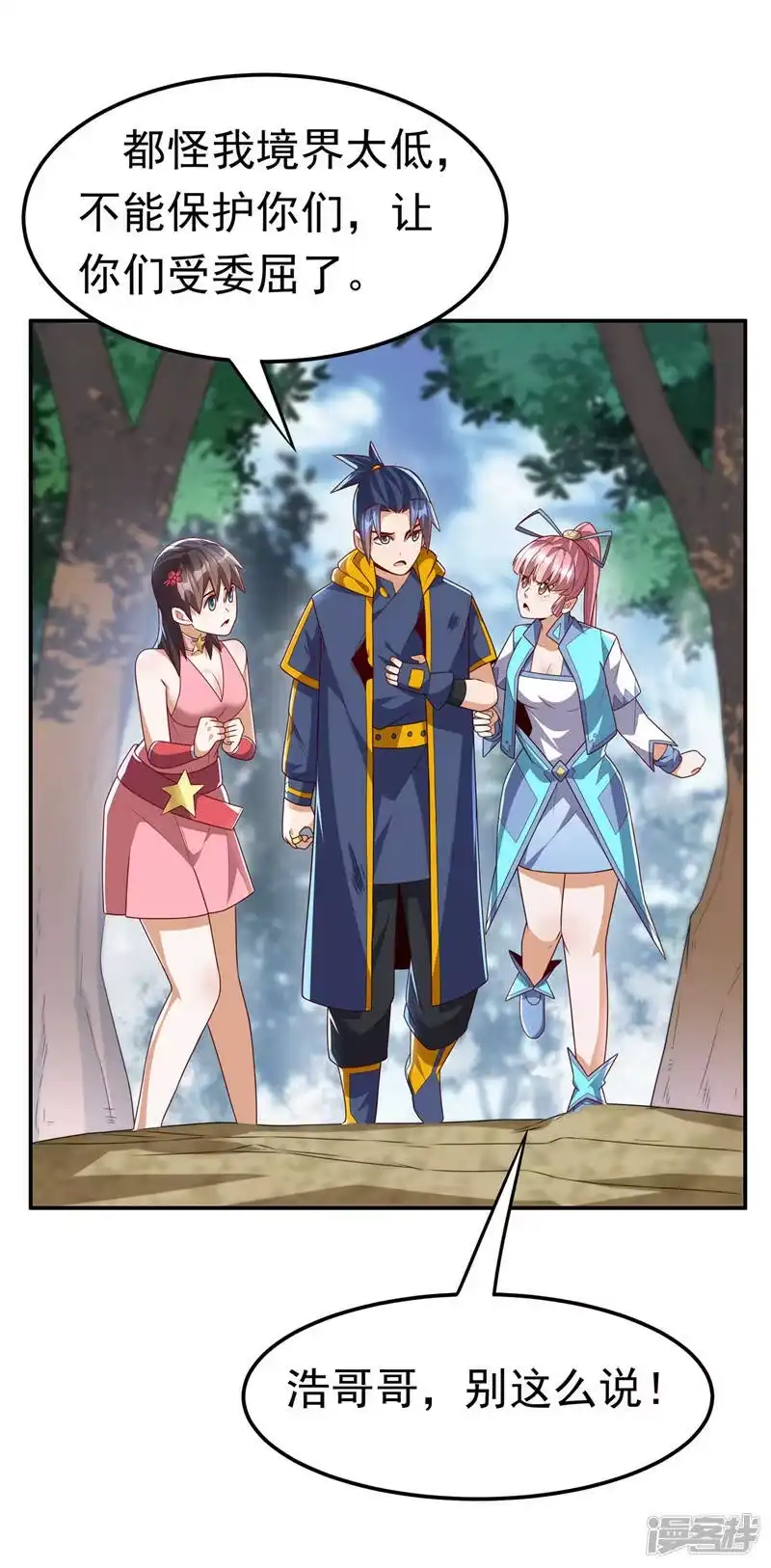 武逆_h 第198话 圣王山…不能待了！ 第23页