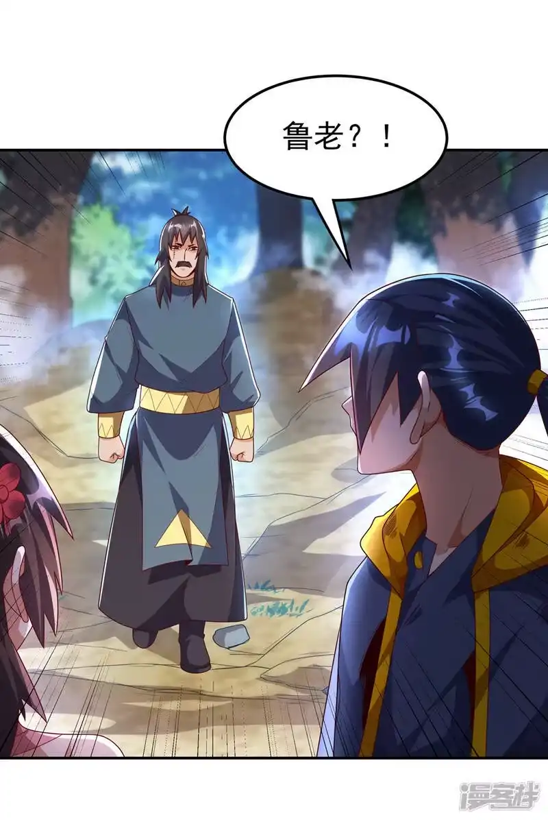 武逆_h 第198话 圣王山…不能待了！ 第27页