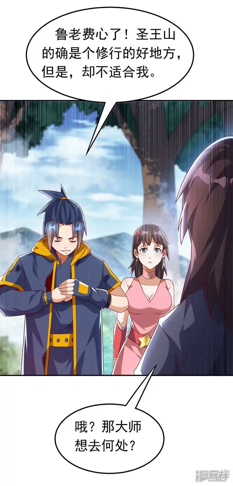 武逆_h 第198话 圣王山…不能待了！ 第29页