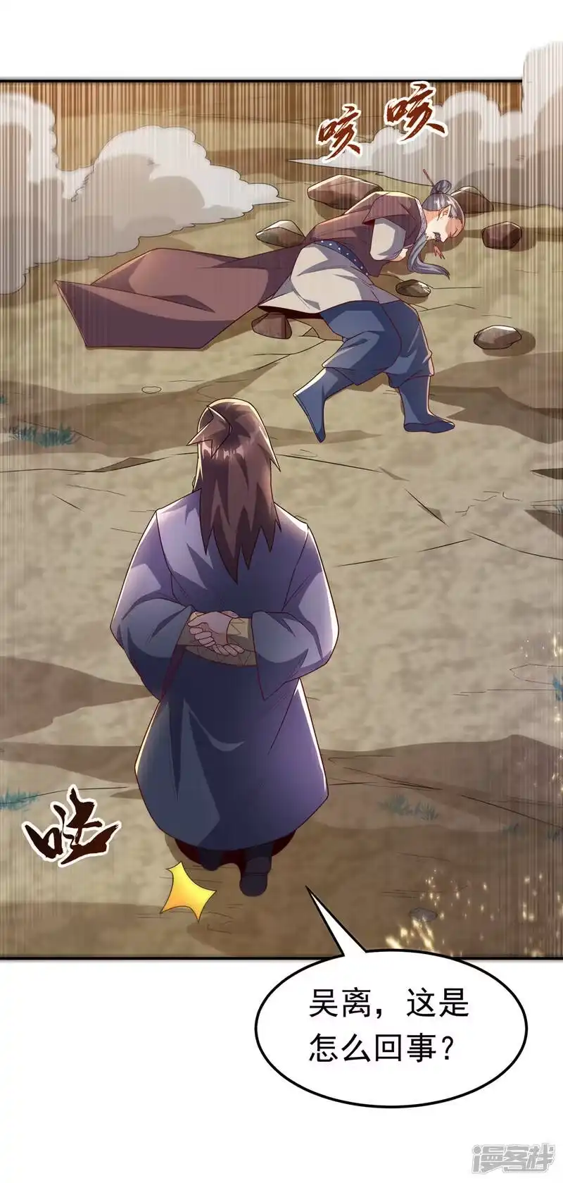 武逆_h 第198话 圣王山…不能待了！ 第3页