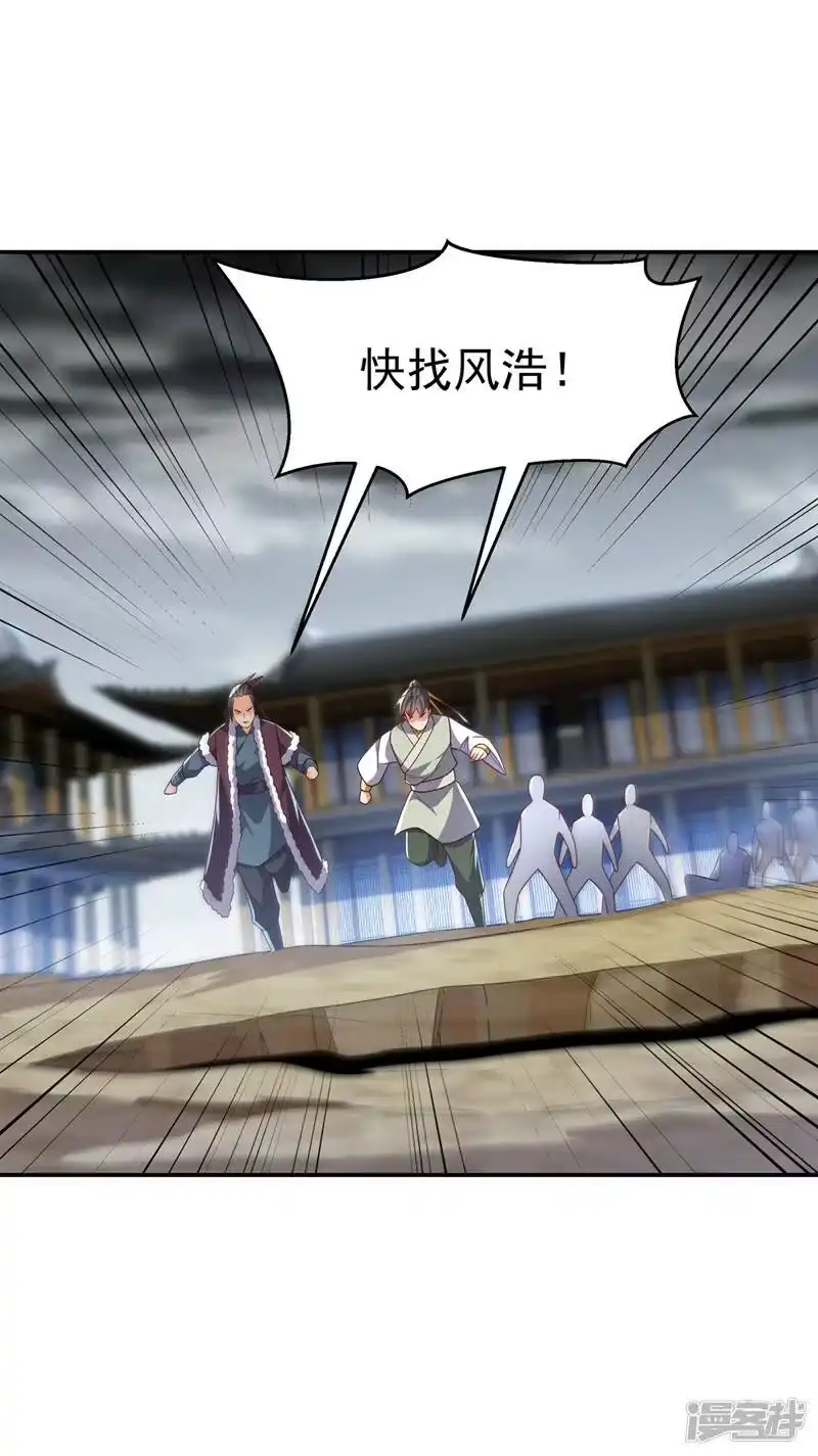 武逆_h 第198话 圣王山…不能待了！ 第6页