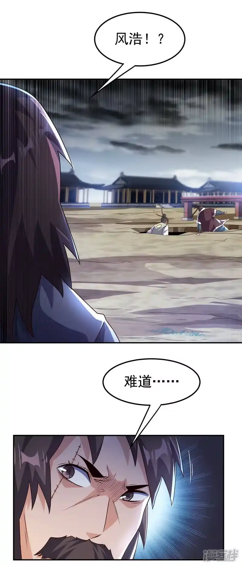 武逆_h 第198话 圣王山…不能待了！ 第7页