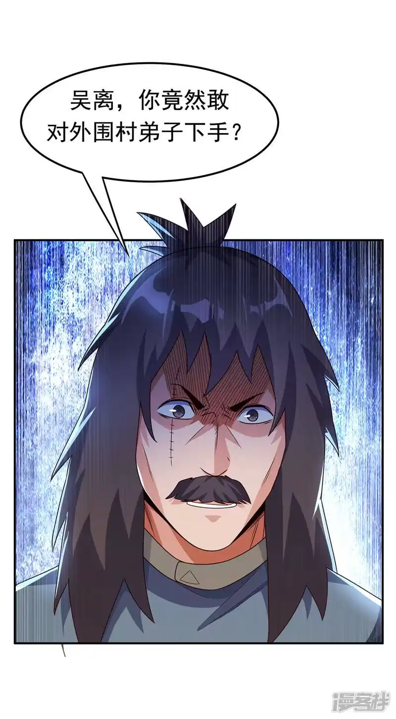 武逆_h 第198话 圣王山…不能待了！ 第8页