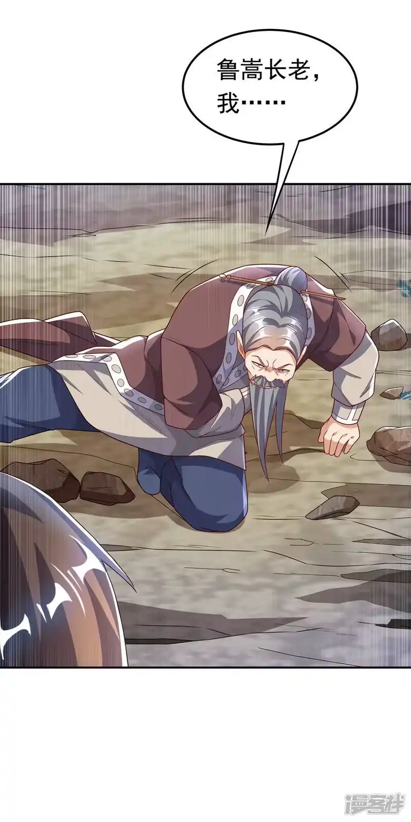 武逆_h 第198话 圣王山…不能待了！ 第9页
