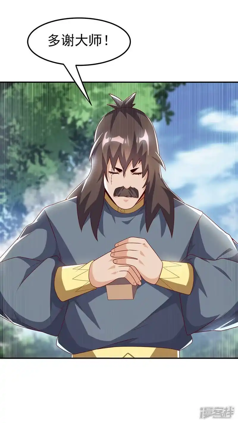 武逆_h 第199话 两年！等我回来！ 第12页