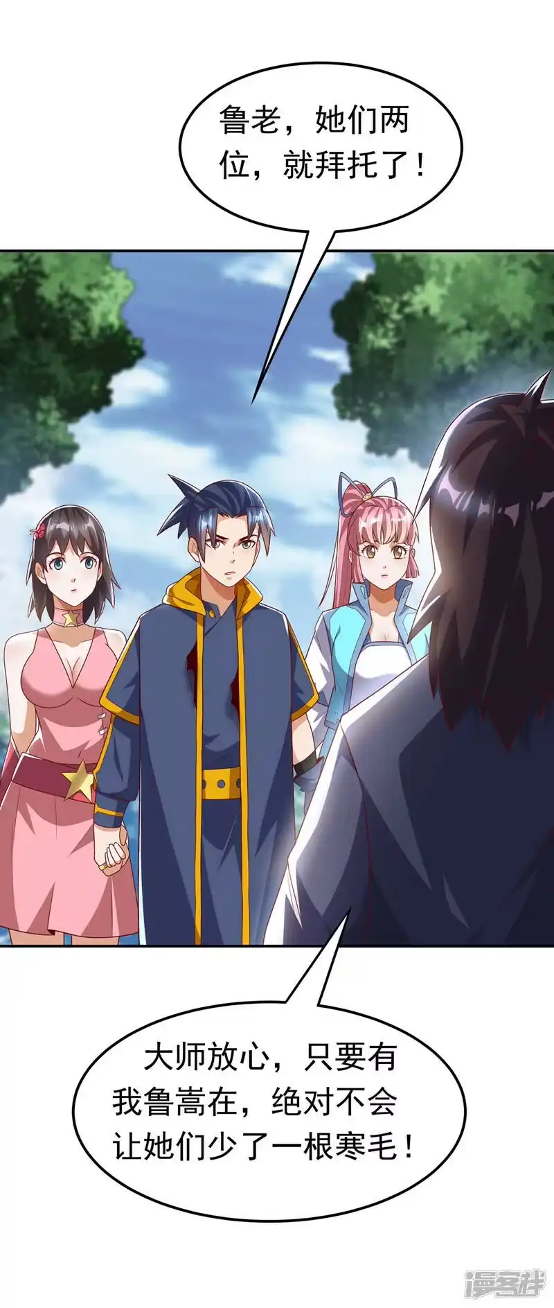 武逆_h 第199话 两年！等我回来！ 第13页