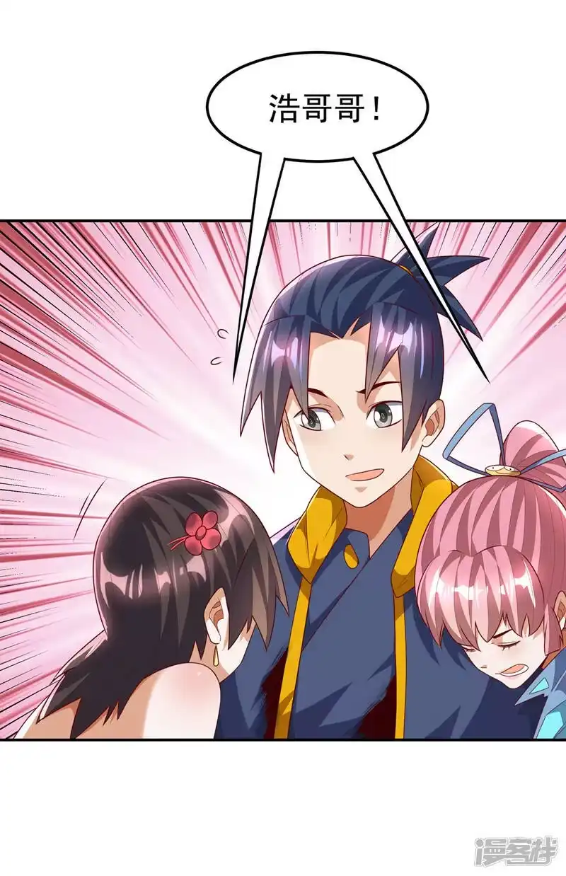 武逆_h 第199话 两年！等我回来！ 第14页