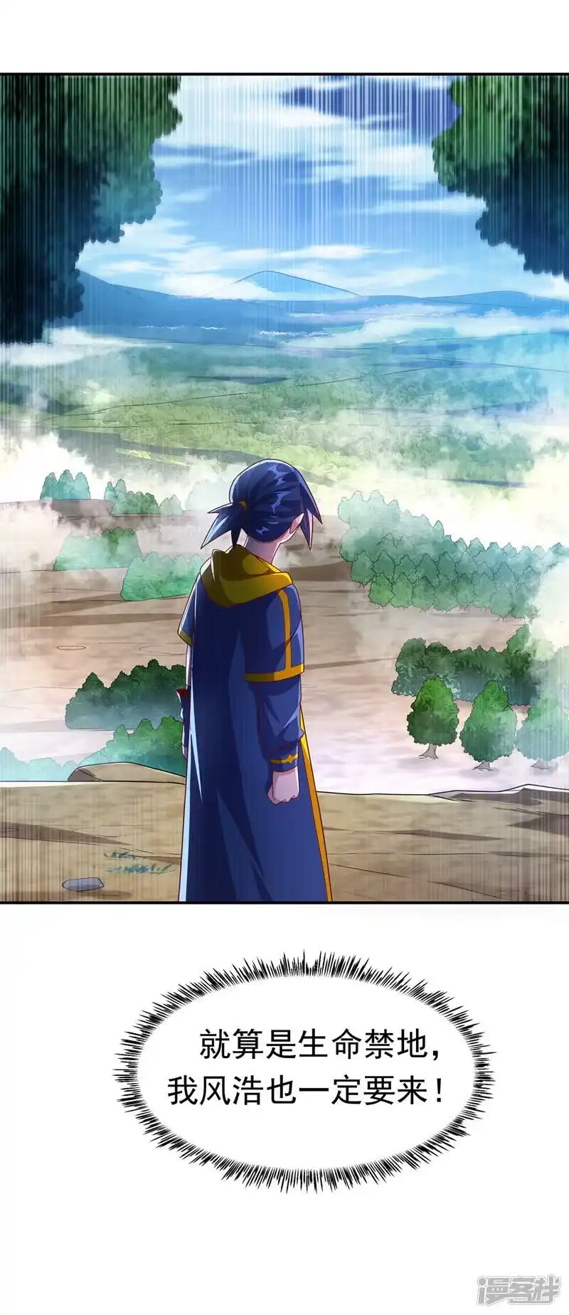 武逆_h 第199话 两年！等我回来！ 第18页