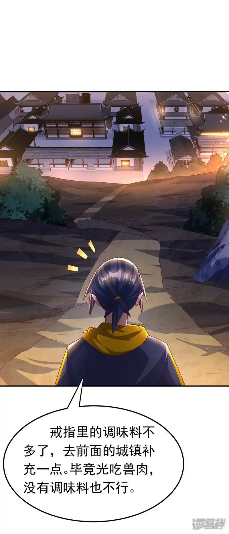 武逆_h 第199话 两年！等我回来！ 第21页