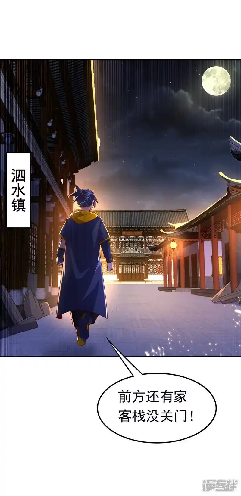 武逆_h 第199话 两年！等我回来！ 第22页