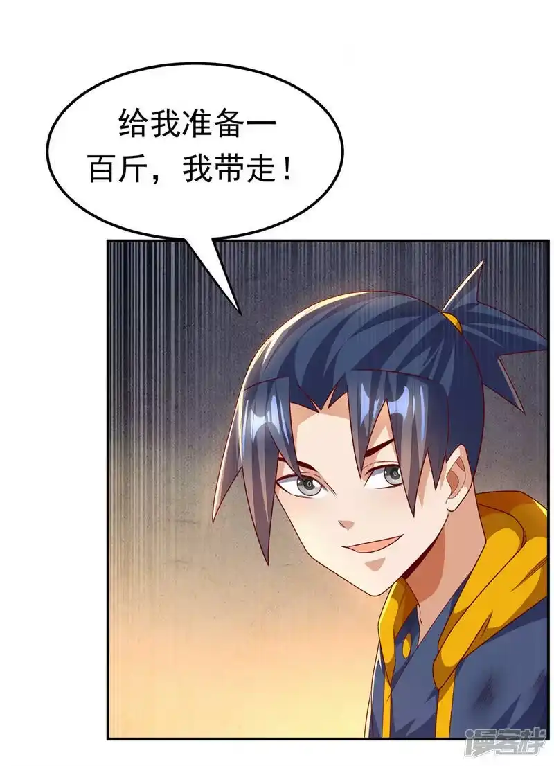 武逆_h 第199话 两年！等我回来！ 第24页