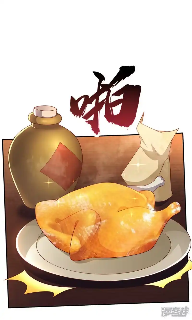 武逆_h 第199话 两年！等我回来！ 第27页