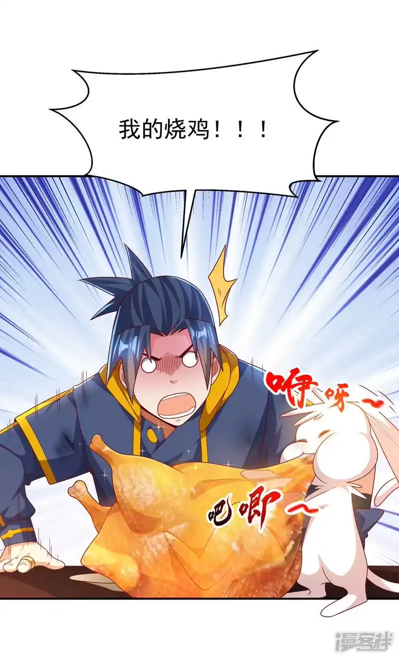 武逆_h 第199话 两年！等我回来！ 第30页