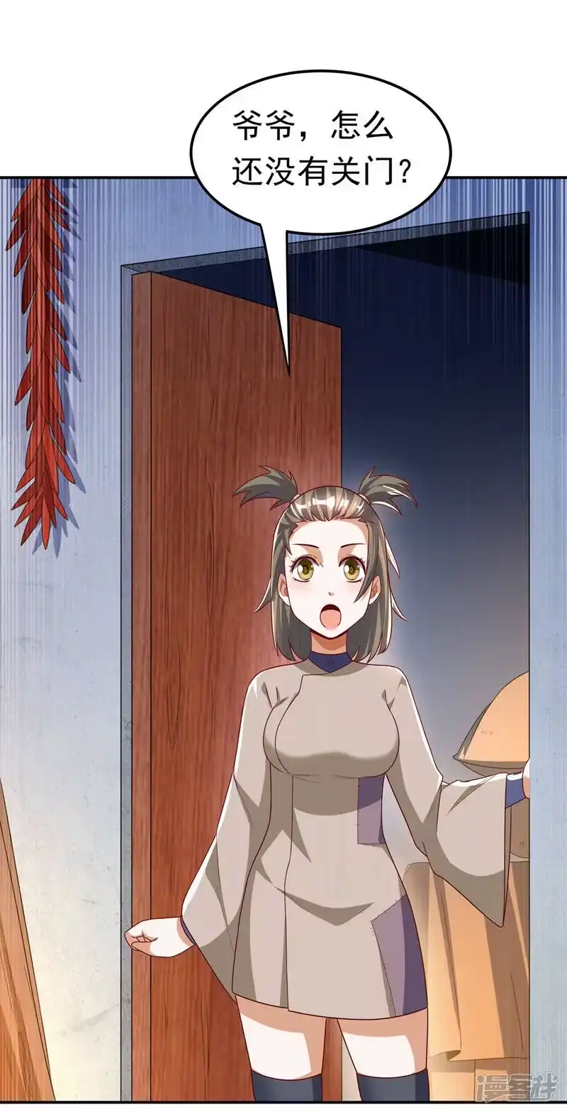 武逆_h 第200话 你们还是人吗？ 第1页