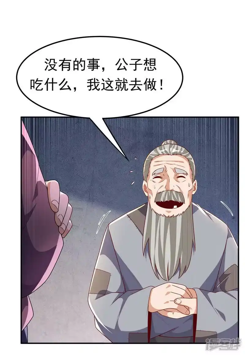 武逆_h 第200话 你们还是人吗？ 第10页
