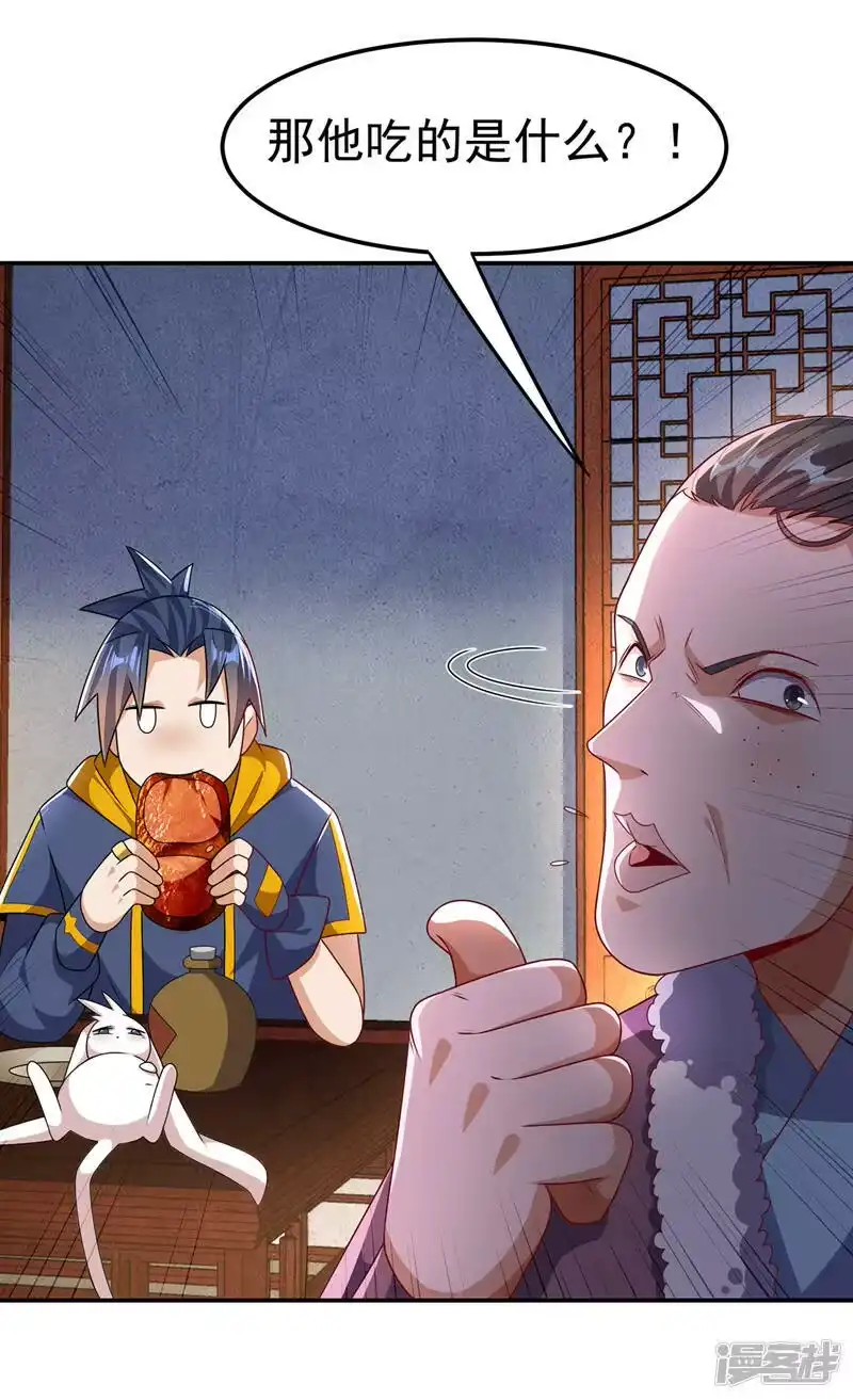 武逆_h 第200话 你们还是人吗？ 第14页