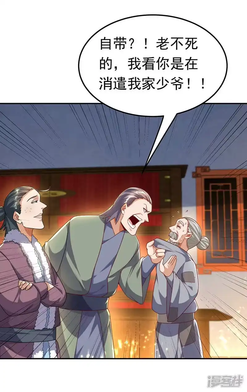 武逆_h 第200话 你们还是人吗？ 第16页