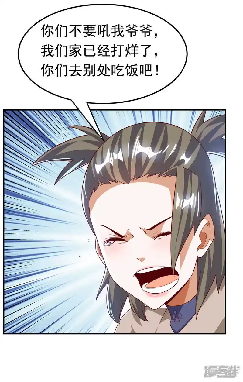 武逆_h 第200话 你们还是人吗？ 第18页