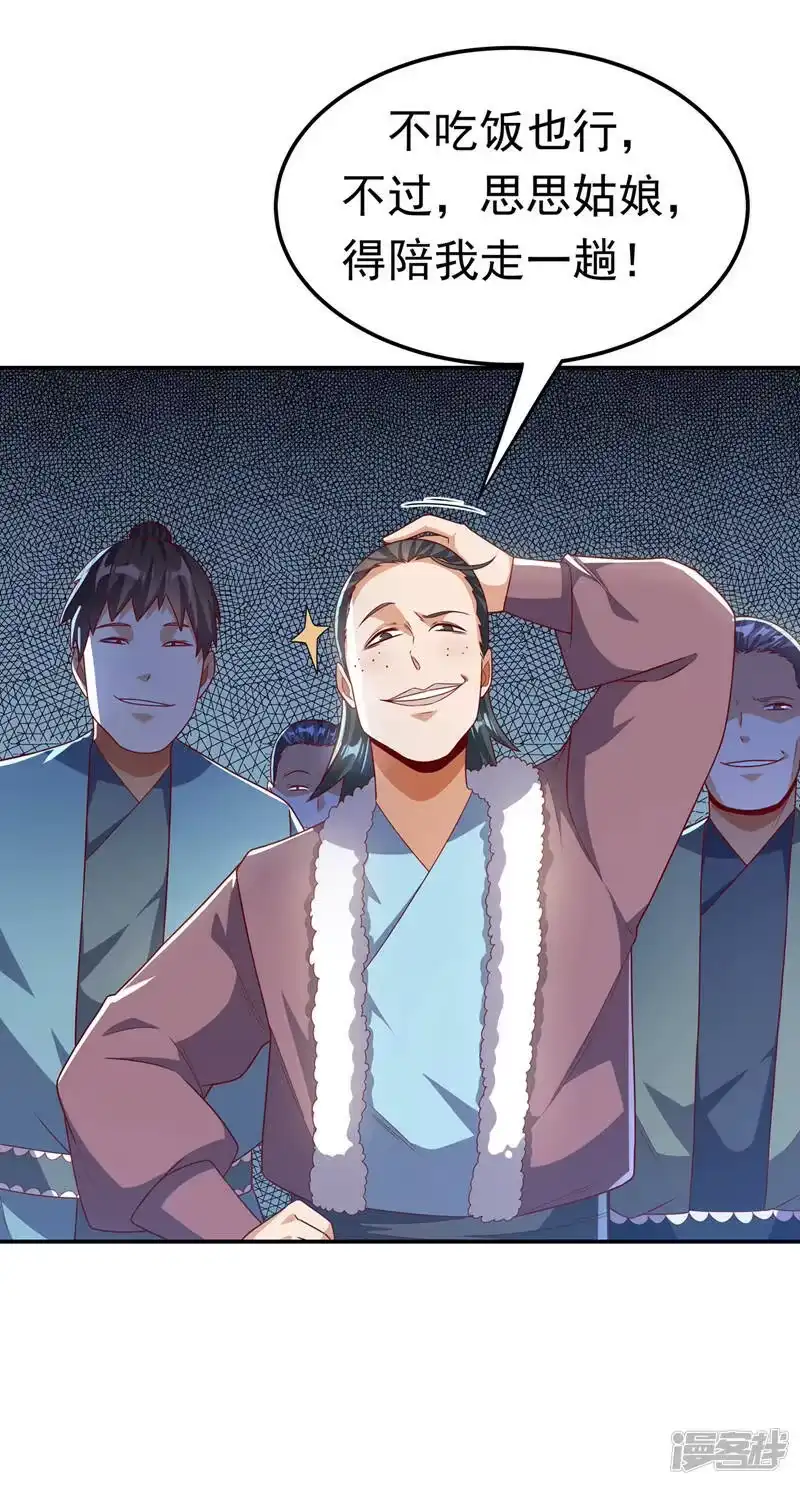 武逆_h 第200话 你们还是人吗？ 第19页