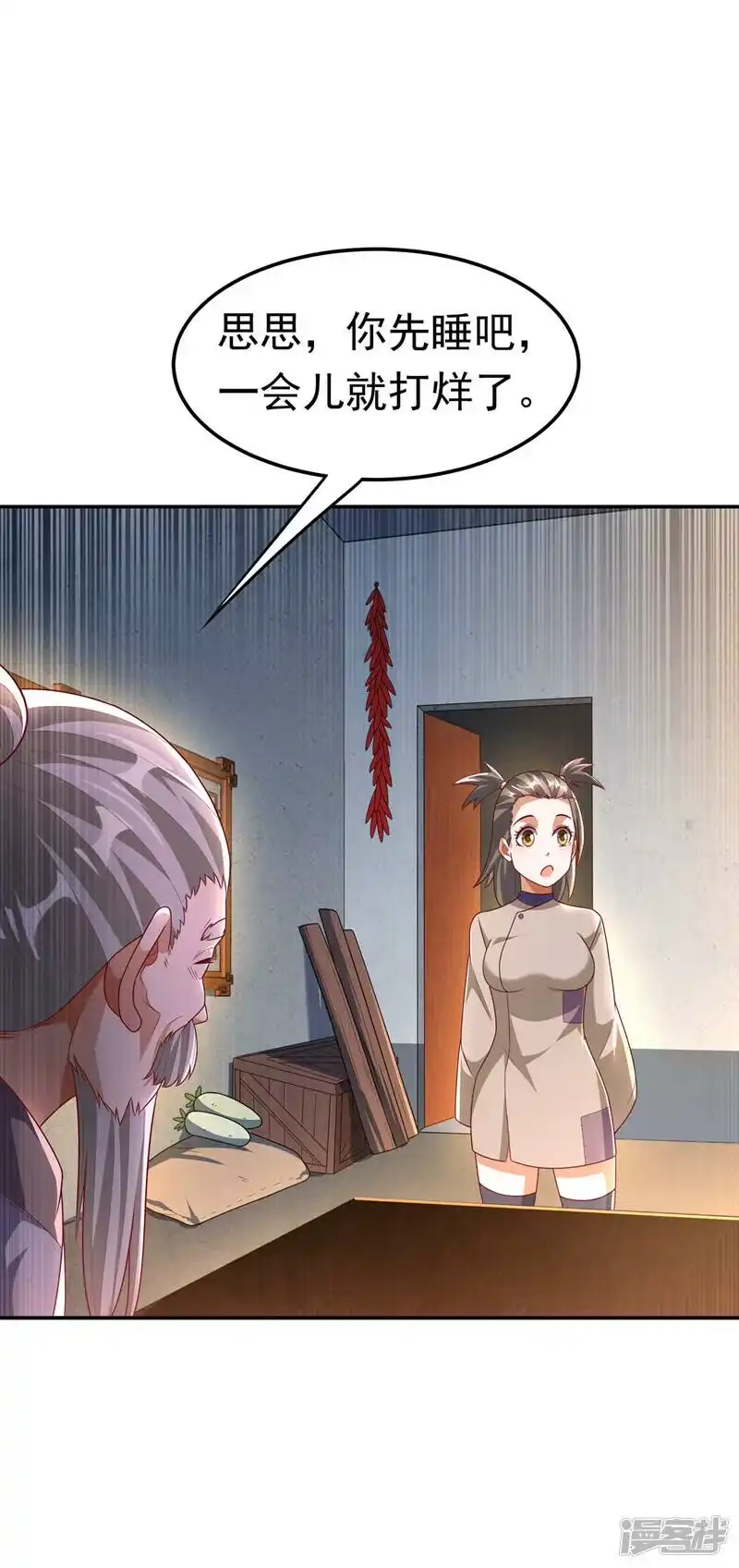 武逆_h 第200话 你们还是人吗？ 第2页