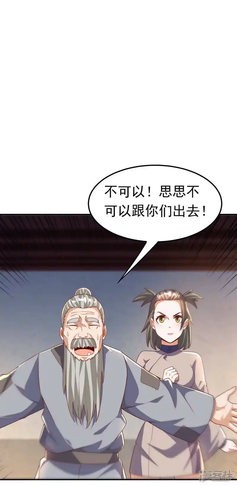 武逆_h 第200话 你们还是人吗？ 第20页