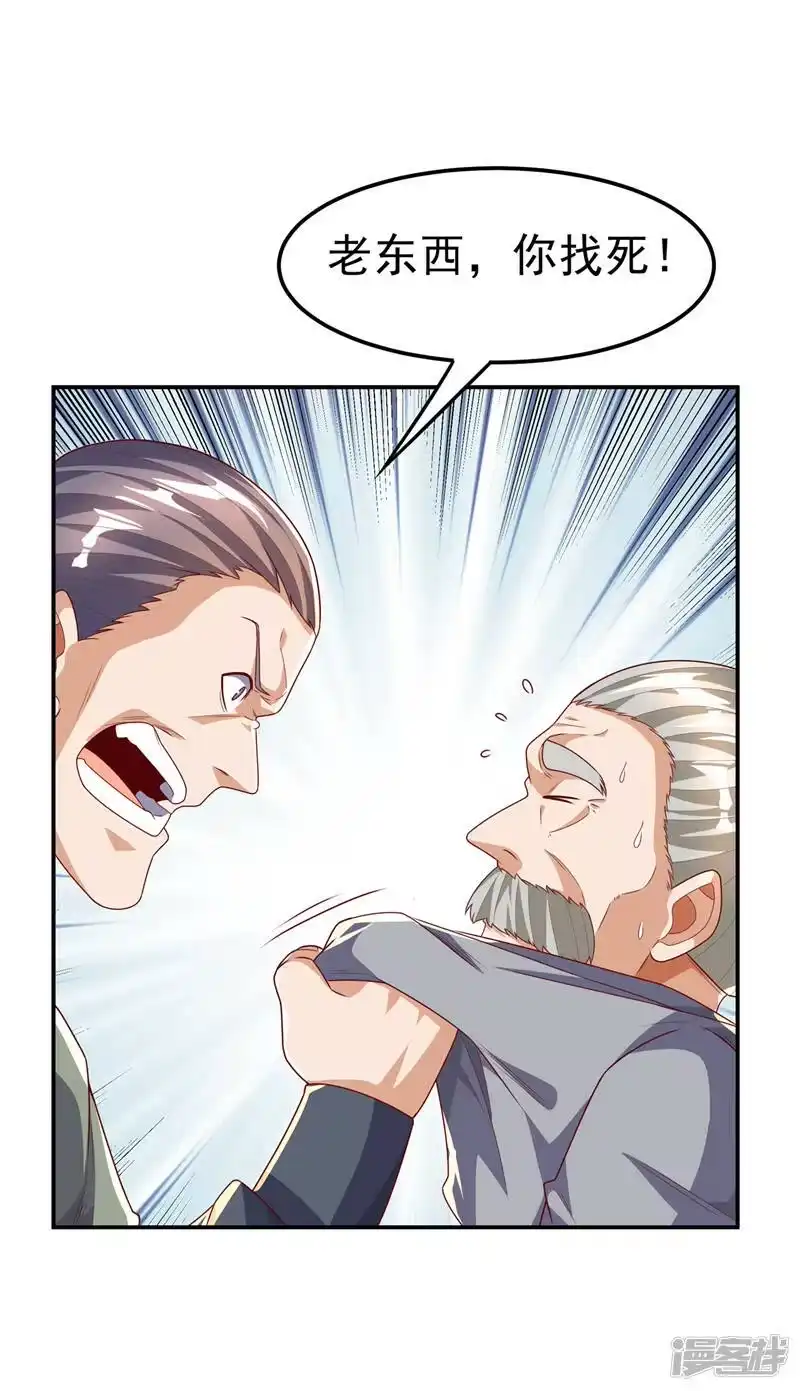武逆_h 第200话 你们还是人吗？ 第21页