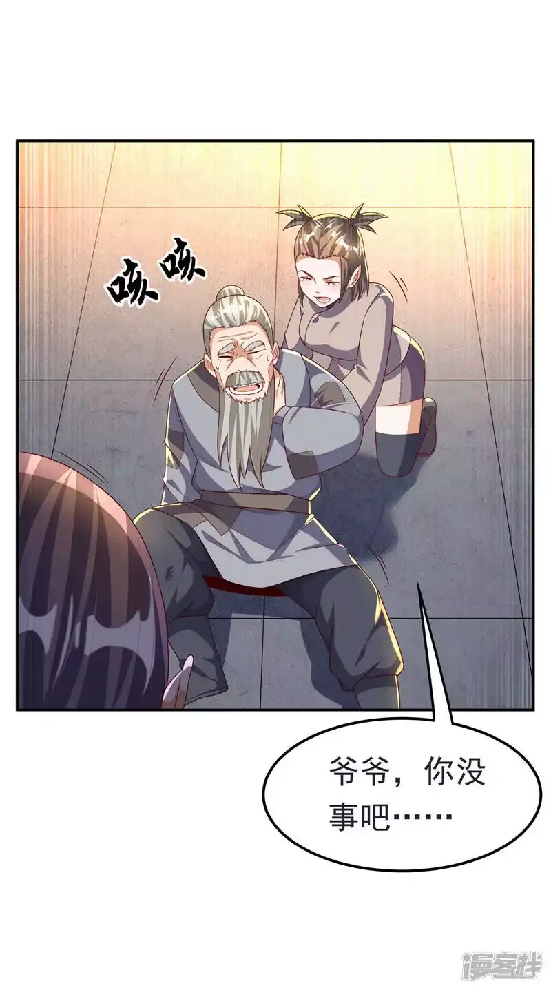武逆_h 第200话 你们还是人吗？ 第24页