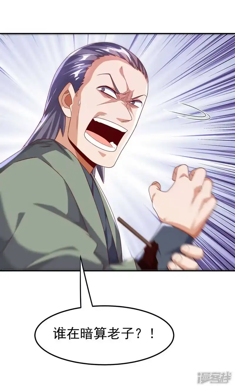 武逆_h 第200话 你们还是人吗？ 第25页