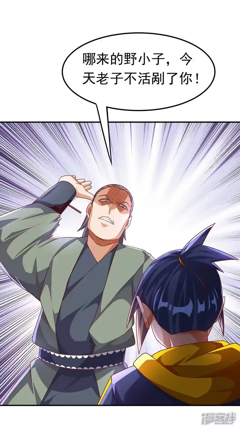 武逆_h 第200话 你们还是人吗？ 第27页